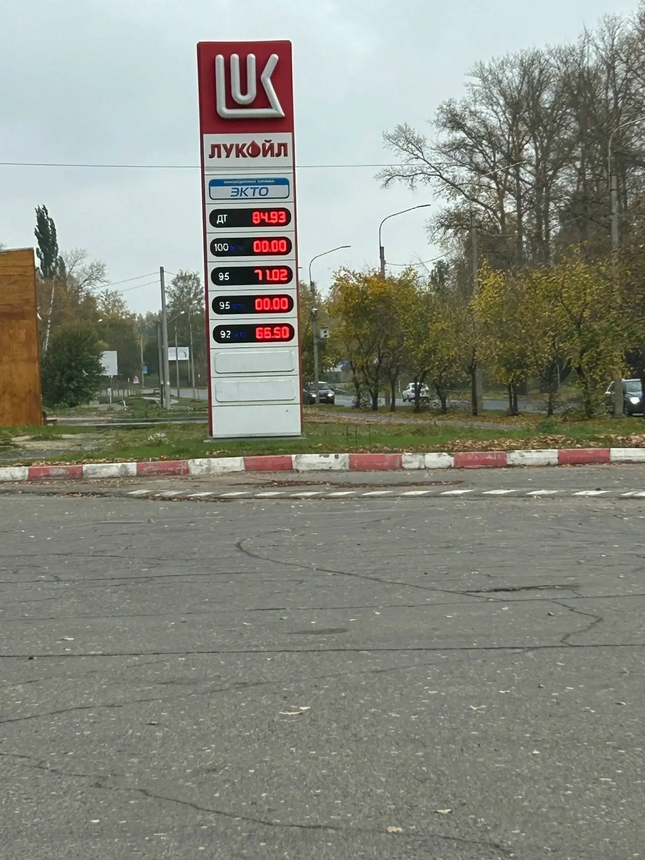 ❗️ Сводка о наличии топлива на АЗС в городе Вологда.