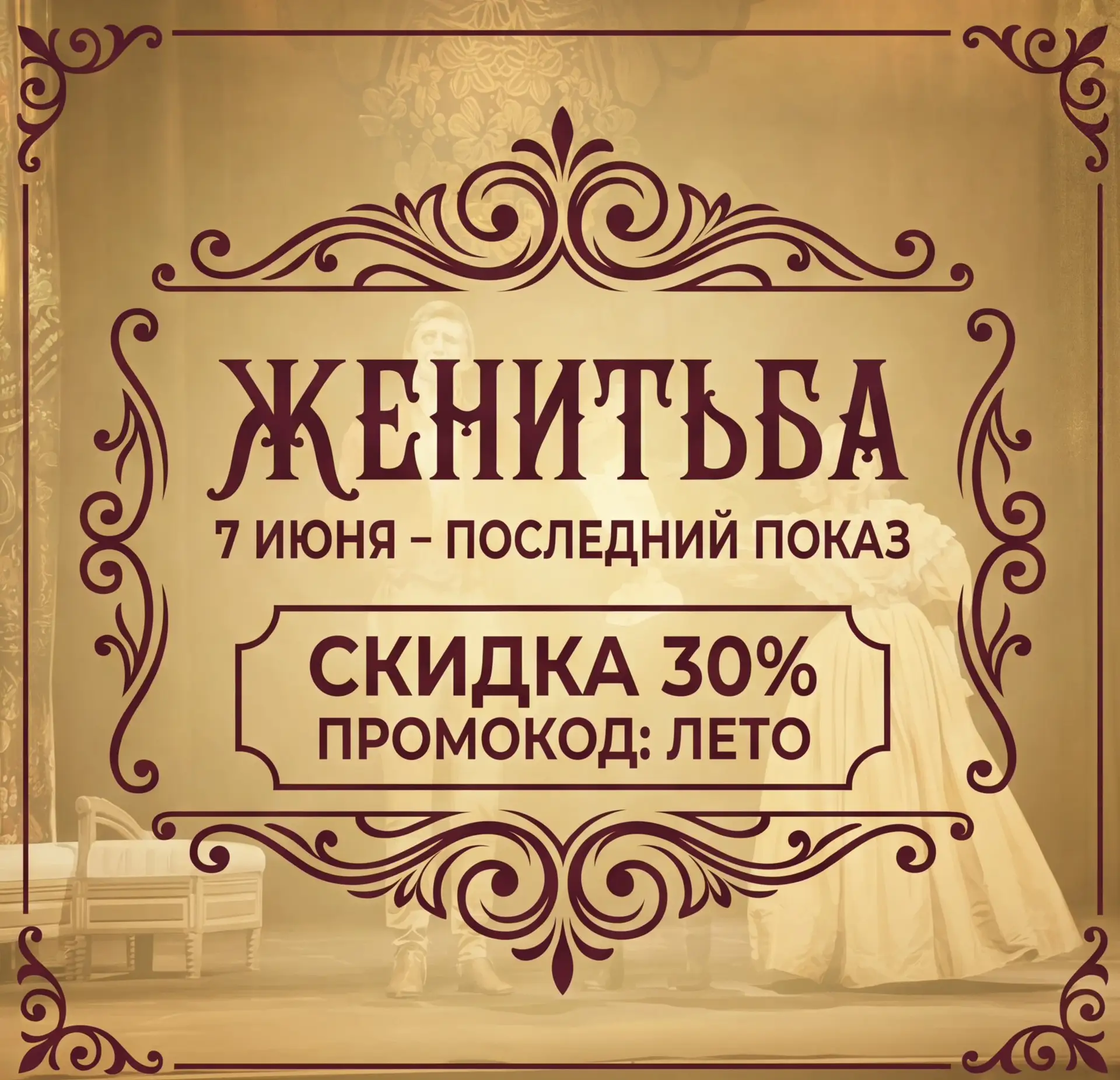 ❤️‍🔥Скидка 30% — для тех, кто выбирает лучшие места.