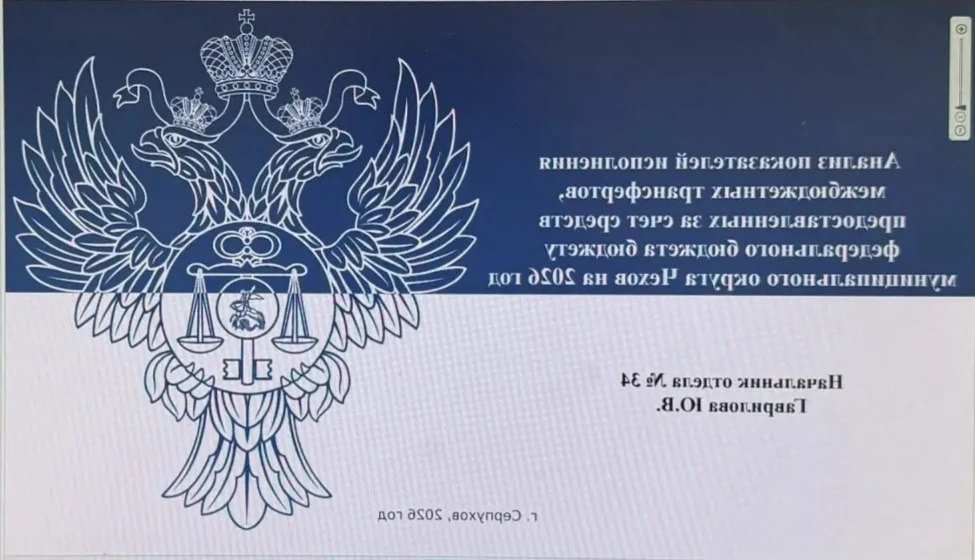 Сегодня приняла участие в рабочей встрече в формате видеоконференции с Управлением феде...