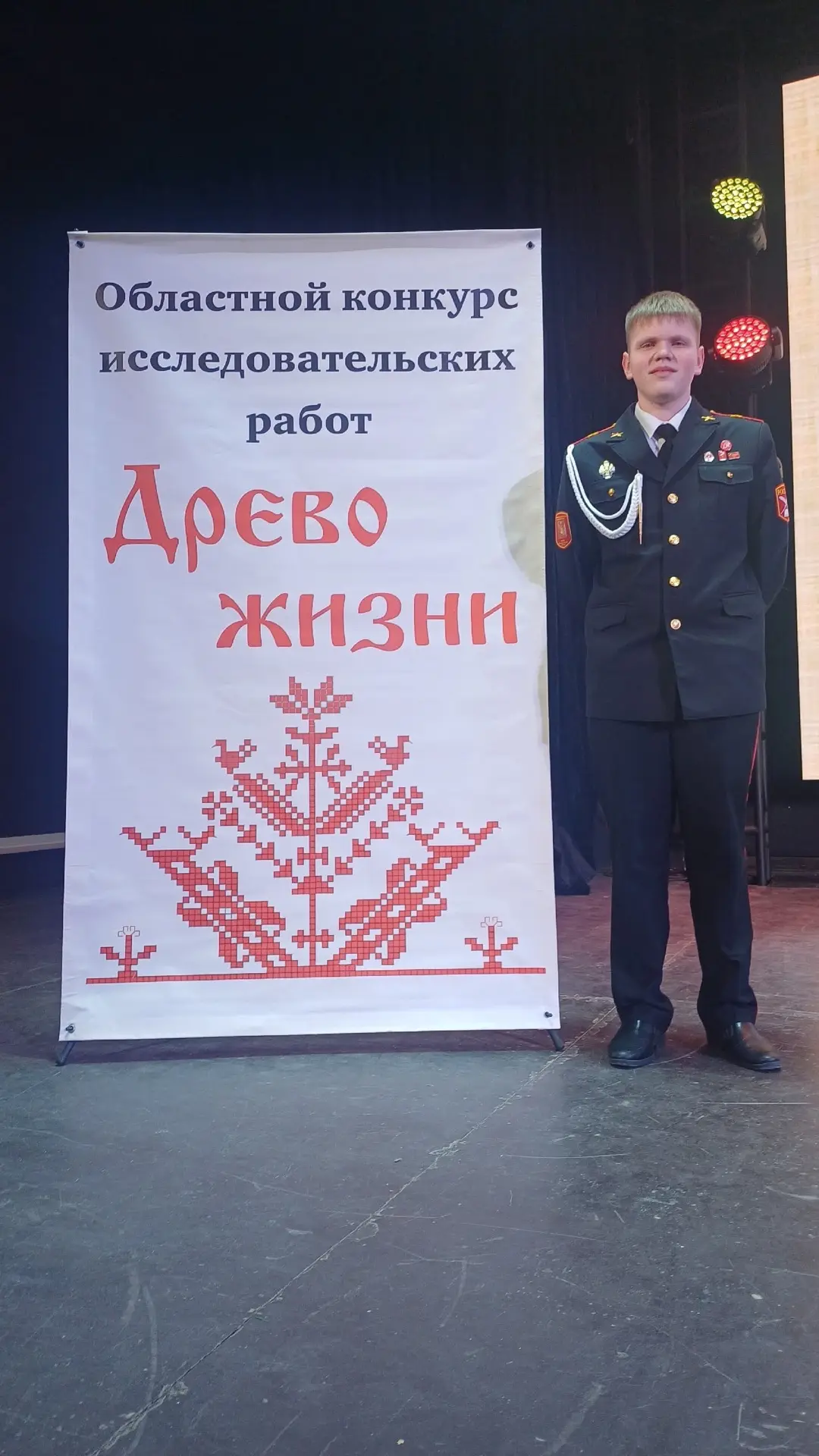 Кадет 8 «А» класса Данила Офицеров стал лучшим на региональном этапе XXV Областного кон...