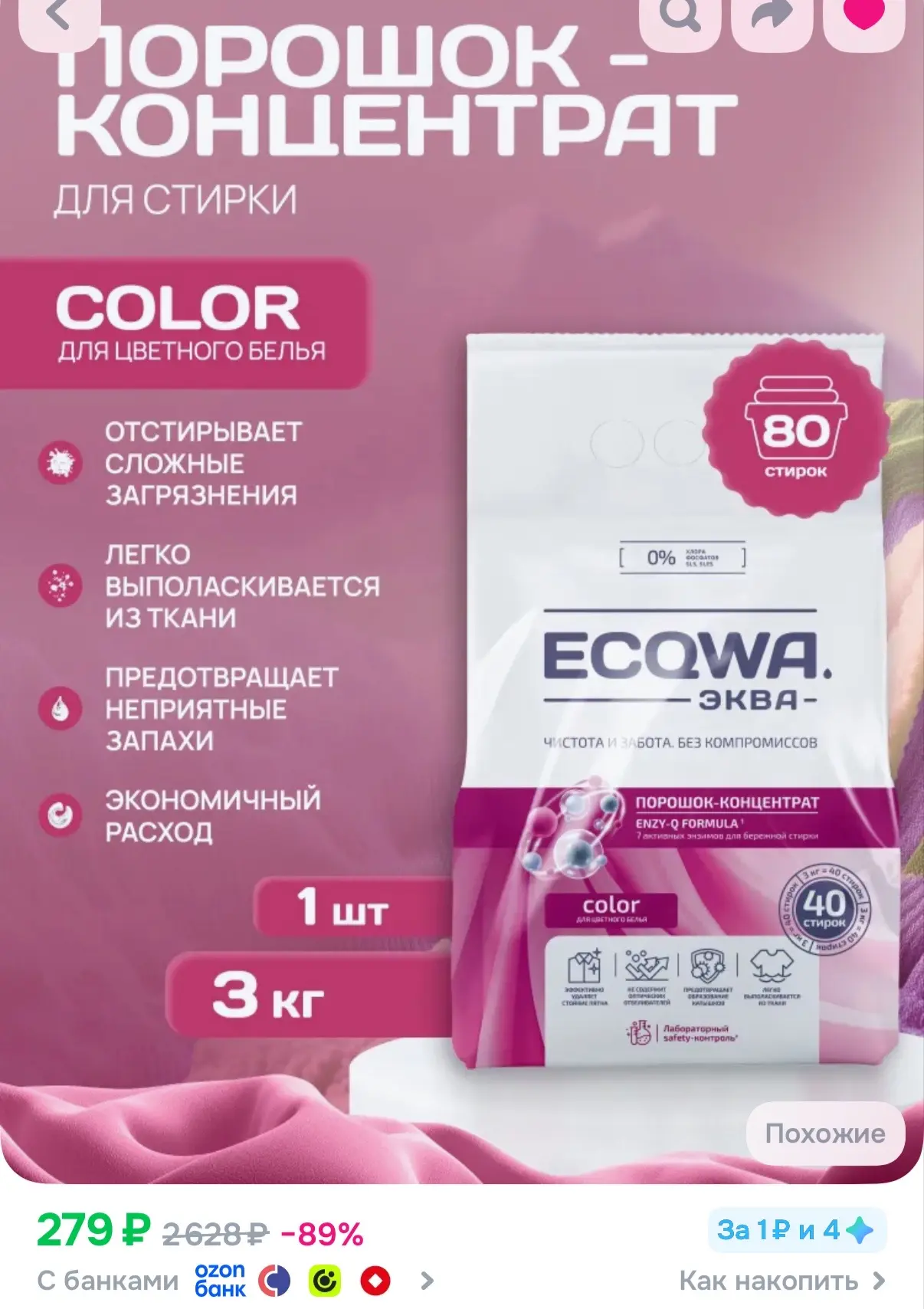 Бонусы продавца списываем