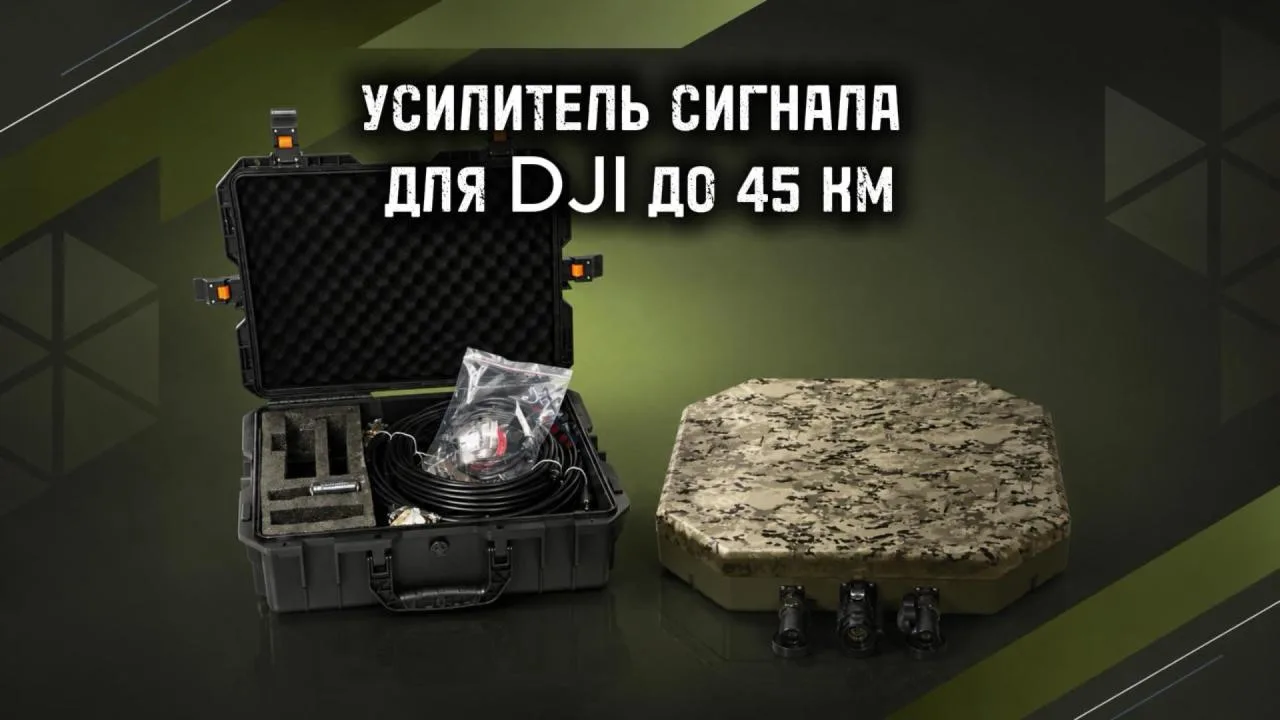 «ИНКУБАТОР 3.30» — УСИЛЕНИЕ СВЯЗИ С БПЛА ДО 45 КМ