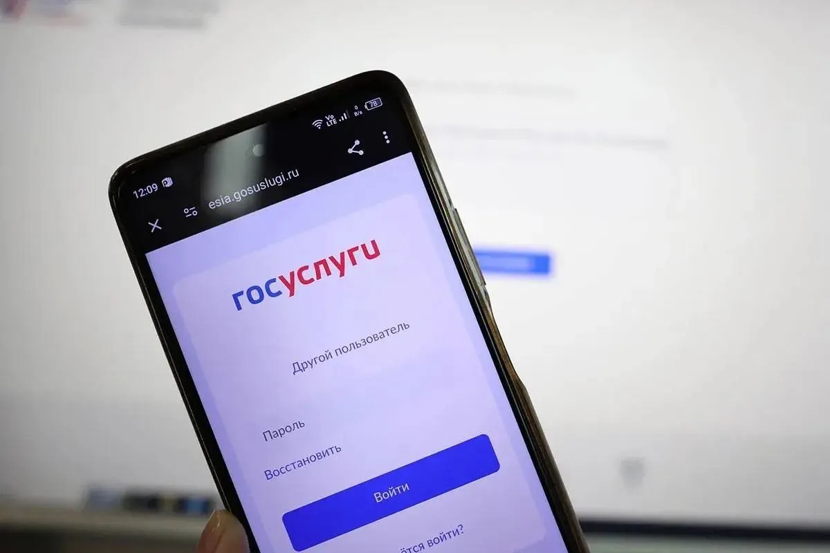 Россиянам будут сообщать о кредитах через "Госуслуги"