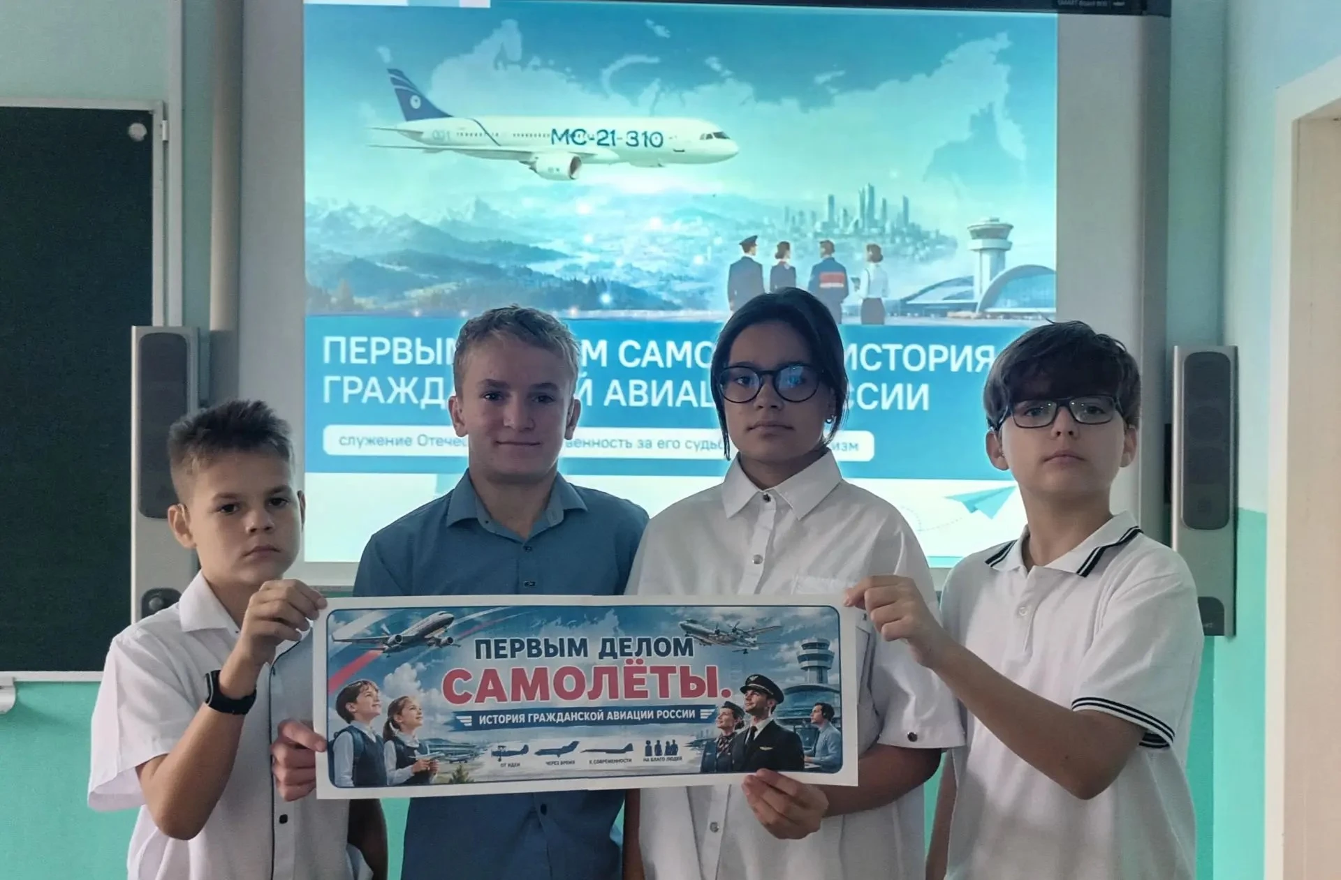 Разговоры о важном