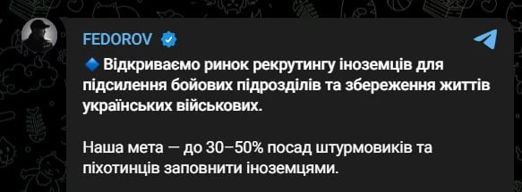 На Украине теперь хотят отправлять на убой иностранных наемников

➖"Наша цель — заполнить 30-50% дол