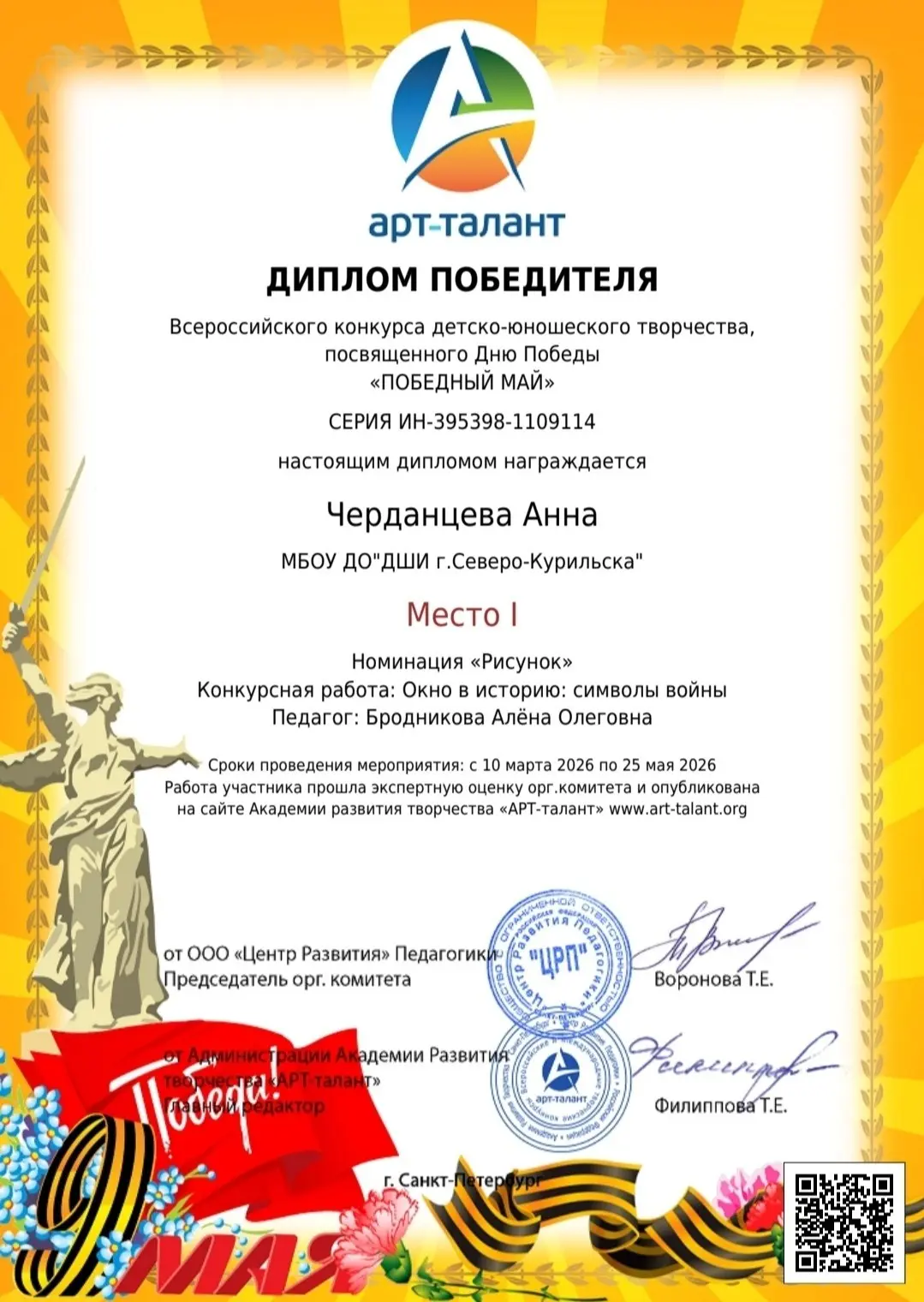 Участие в конкурсе!