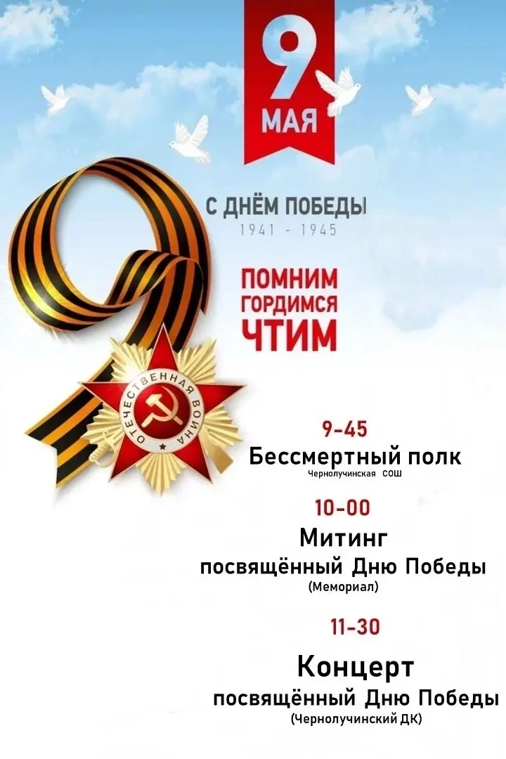 Уважаемые жители!Приглашаем всех на праздник!