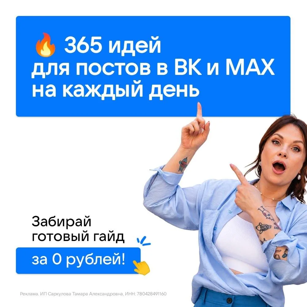 Пишешь-пишешь, а посты лайкает только мама? 🥲