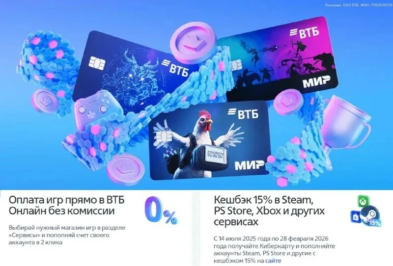 💳 ВТБ: ВСЕ ДЕБЕТОВЫЕ КАРТЫ С КЭШБЭКОМ 10% НА ВСЕ ПОКУПКИ!