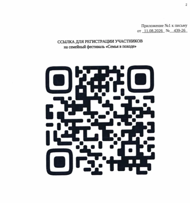 до 22 августа 2026г. поделитесь фотографией с похода в "ВКонтакте" с #АкадемияМолодойСе...