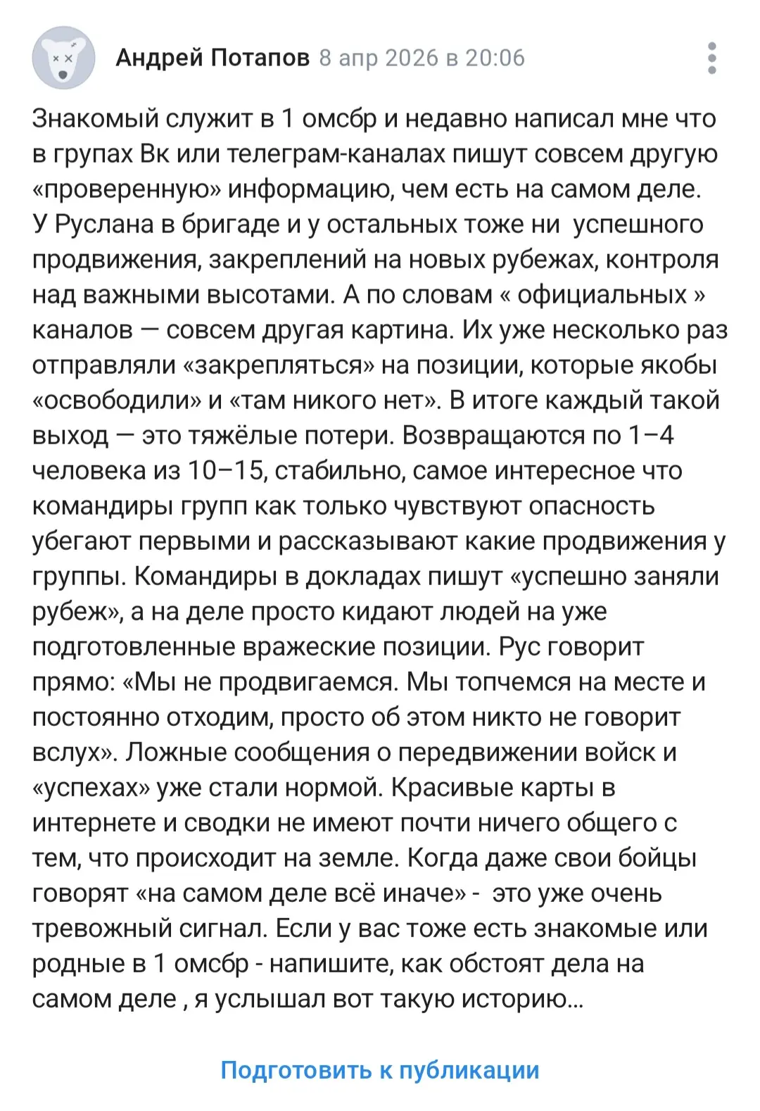 Друзья, в последнее время в сети снова активно распространяют подборку «историй от жён и сослуживцев