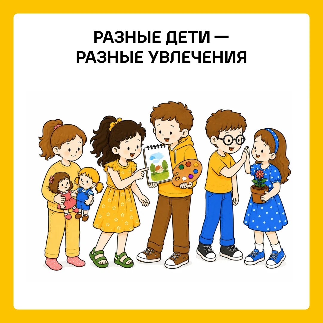 Хорошо, что дети разные…
…ведь у каждого свой способ познавать мир 🌏 

Один ребёнок разбирает всё, 