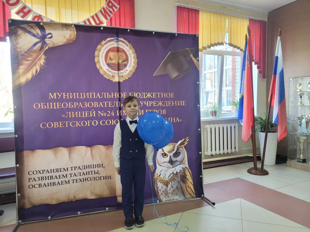 ✨Ещё один участник муниципального этапа научно-практической конференции "Юность. Наука. Поиск. Творч