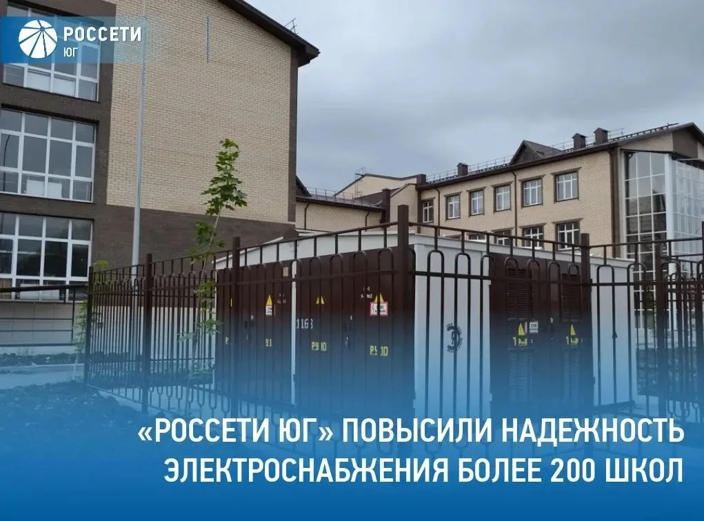 В преддверии нового учебного года специалисты #РоссетиЮг выполнили мероприятия для обес...