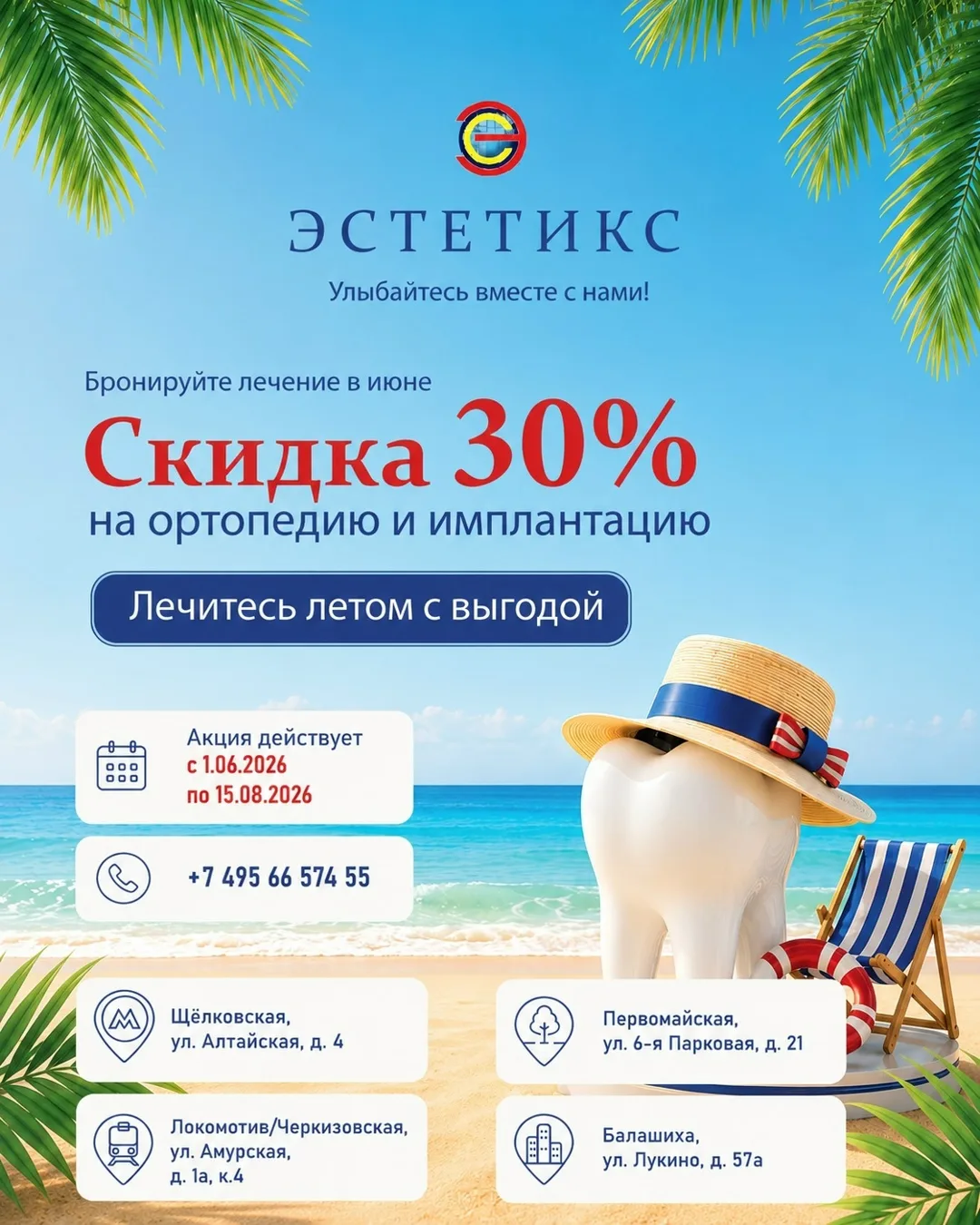 Черпаем ложкой август и успеваем записываться на лечение по акции!🙌