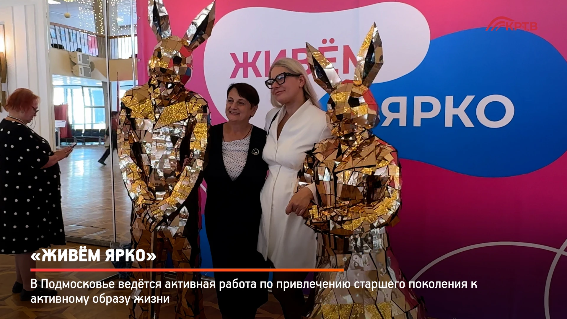 В Красногорске традиционно торжествено отметили Международный день пожилых людей - и за...