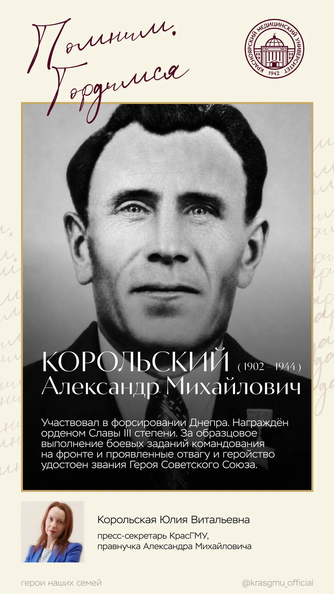 Порой одна фотография хранит целую судьбу 🕊️  Этими снимками поделились сотрудники университета. Для