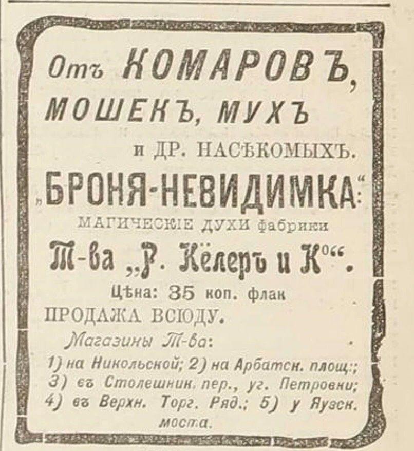 🦟«Комары! Это казнь египетская, инквизиция!