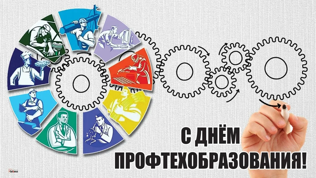 Уважаемые педагоги и мастера! Поздравляем вас с Днем СПО! Ваш труд — это основа техноло...