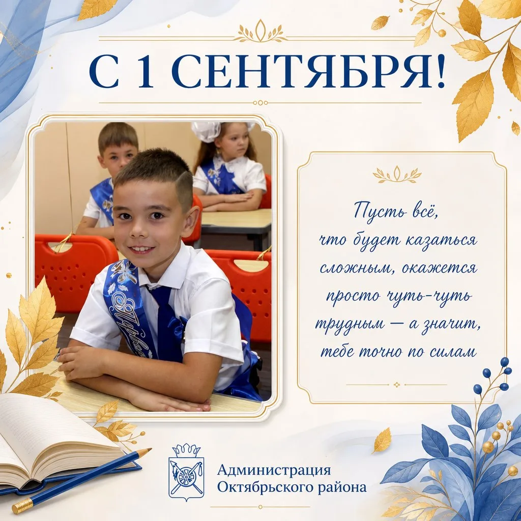 📣 Новый участник флешмоба «Мой школьник — моя гордость»: третьеклассник из лицея №82 с...
