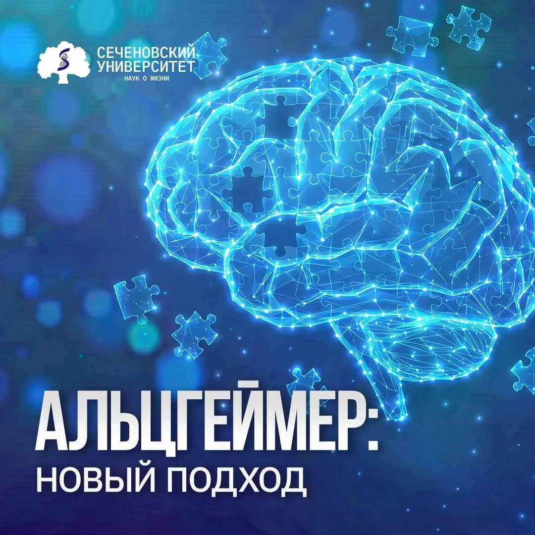 🧬В Сеченовском Университете предложили инновационный метод лечения пациентов с болезнь...