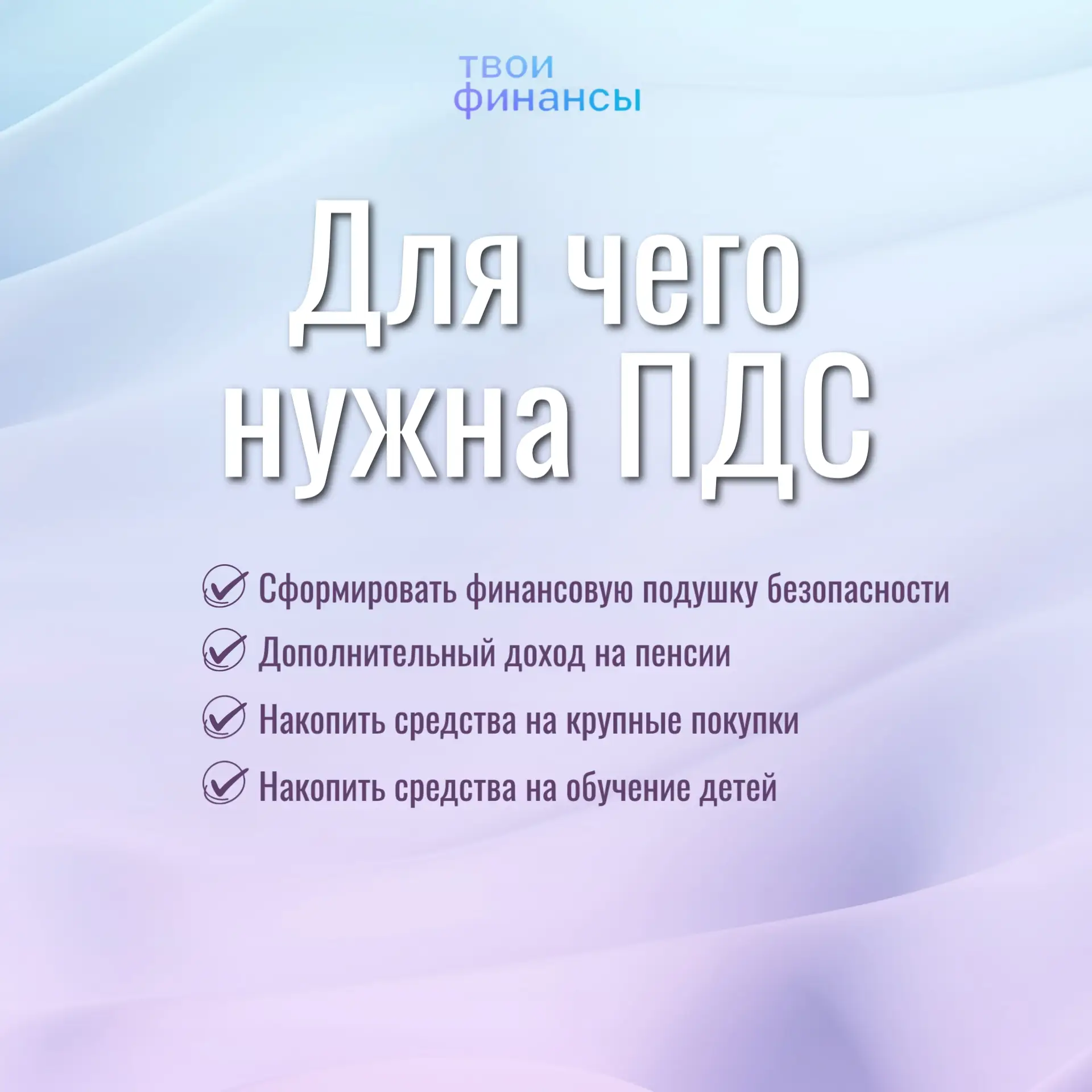 💰 Накопить + приумножить с поддержкой государства? Это реально!

Запущена программа долгосрочных сб