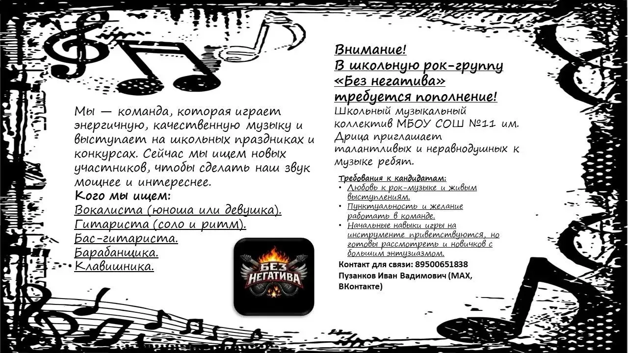 ROCK IS NOT DEAD!