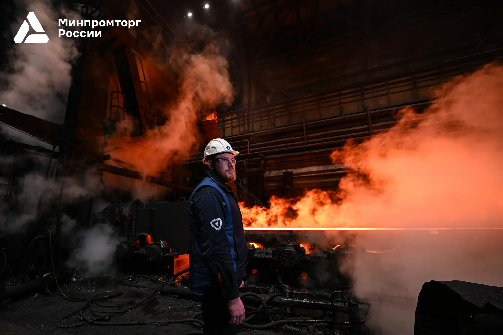 🔥 Минпромторг поздравляет с Днем металлурга!

Российская металлургия продолжает развиваться, внедря