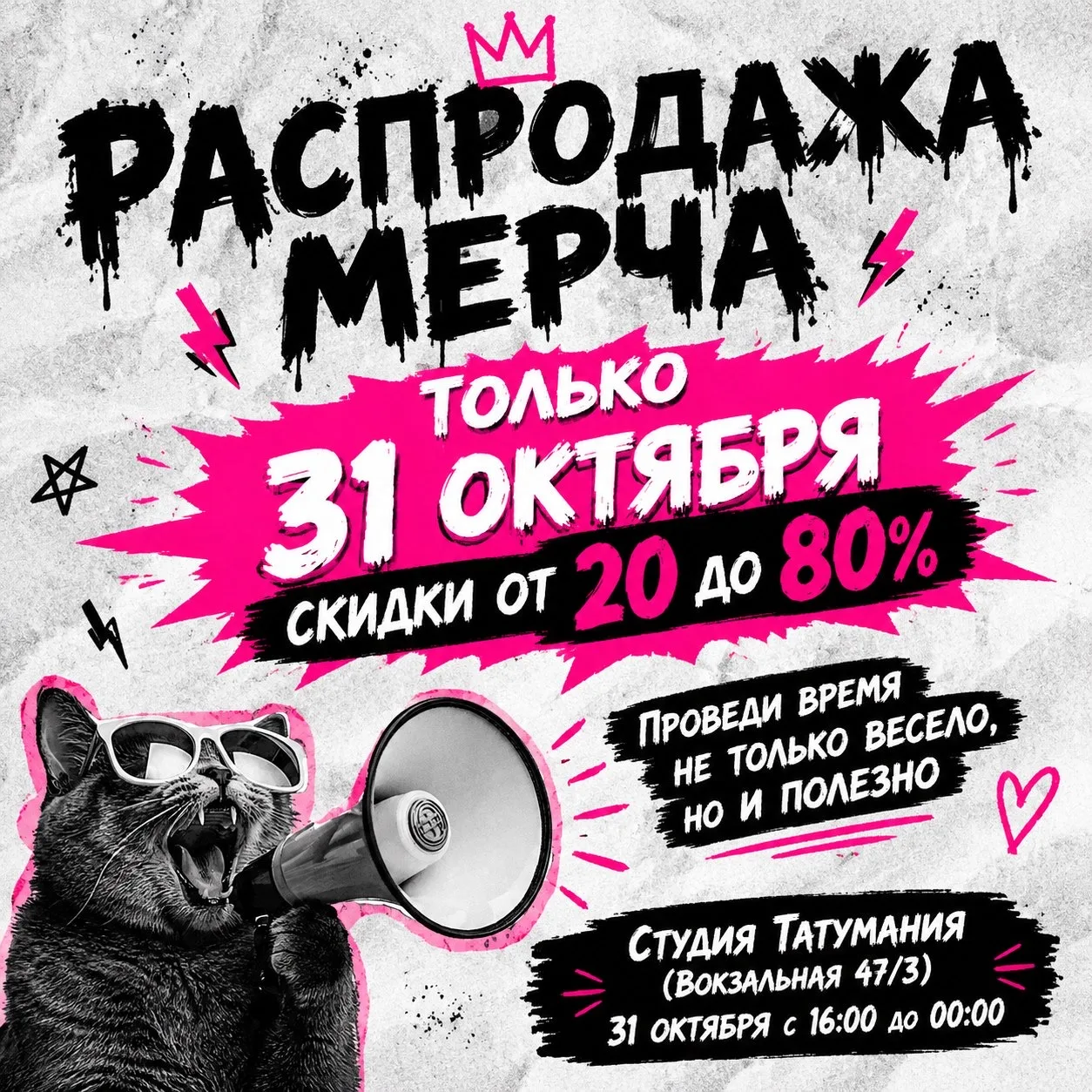 🔥 Хорошие новости для шопоголиков