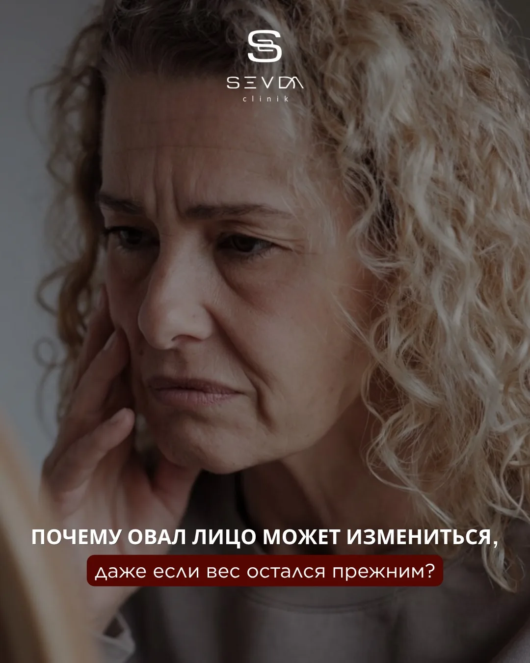 Почему овал лица может измениться, даже если вес остался прежним?