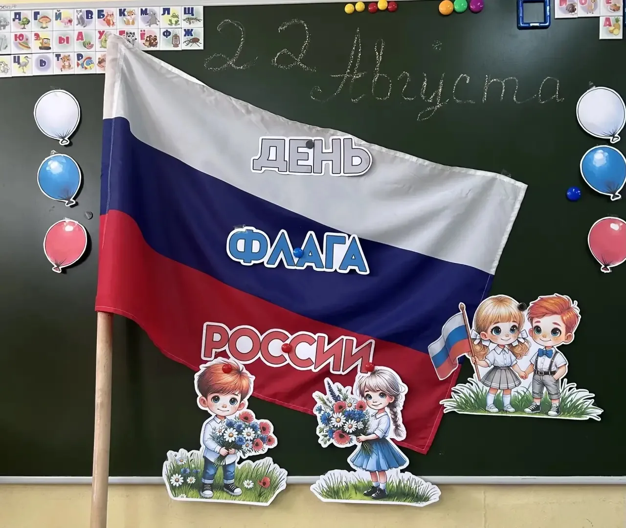 🇷🇺 День Государственного флага — праздник, который объединяет! 🇷🇺