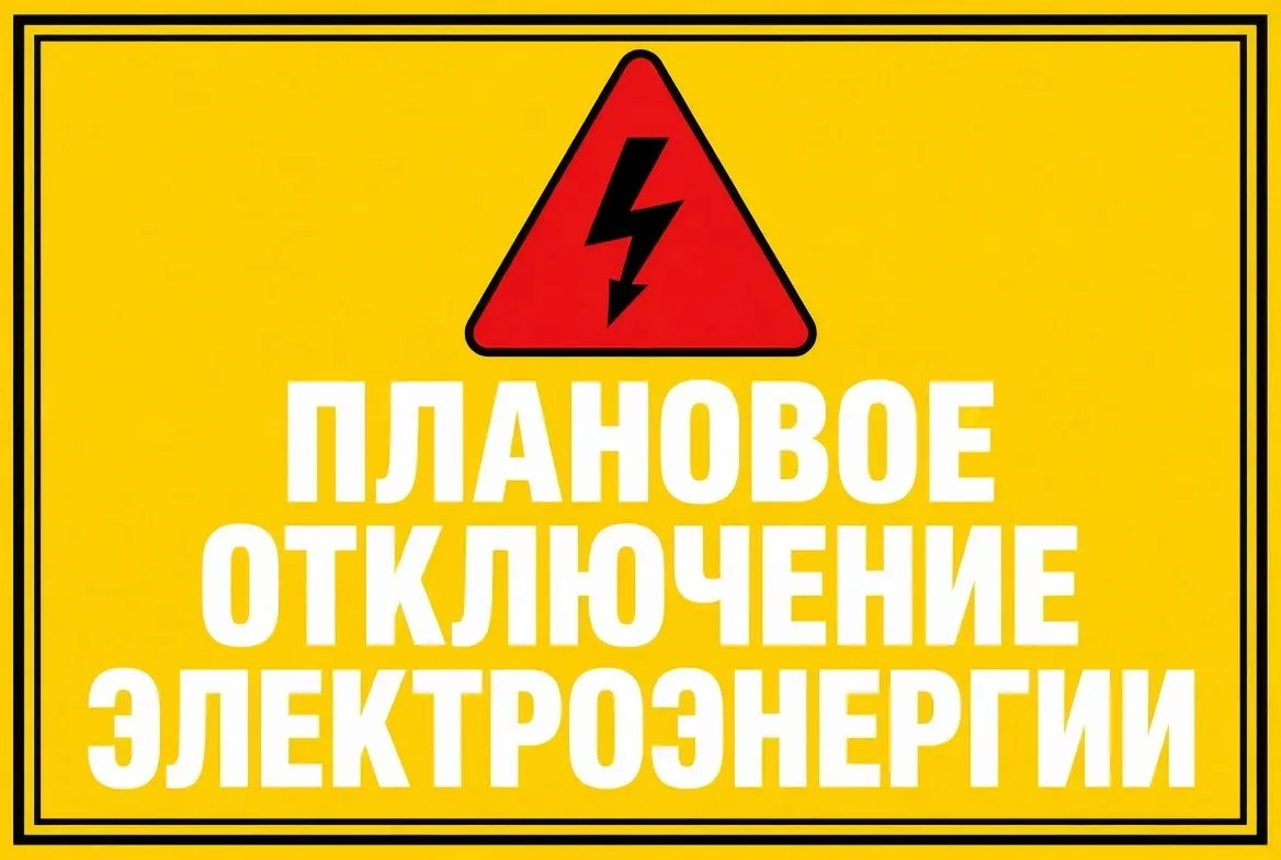 ❌Завтра, 30 сентября, по всей территории Херсонской области будет временно приостановле...