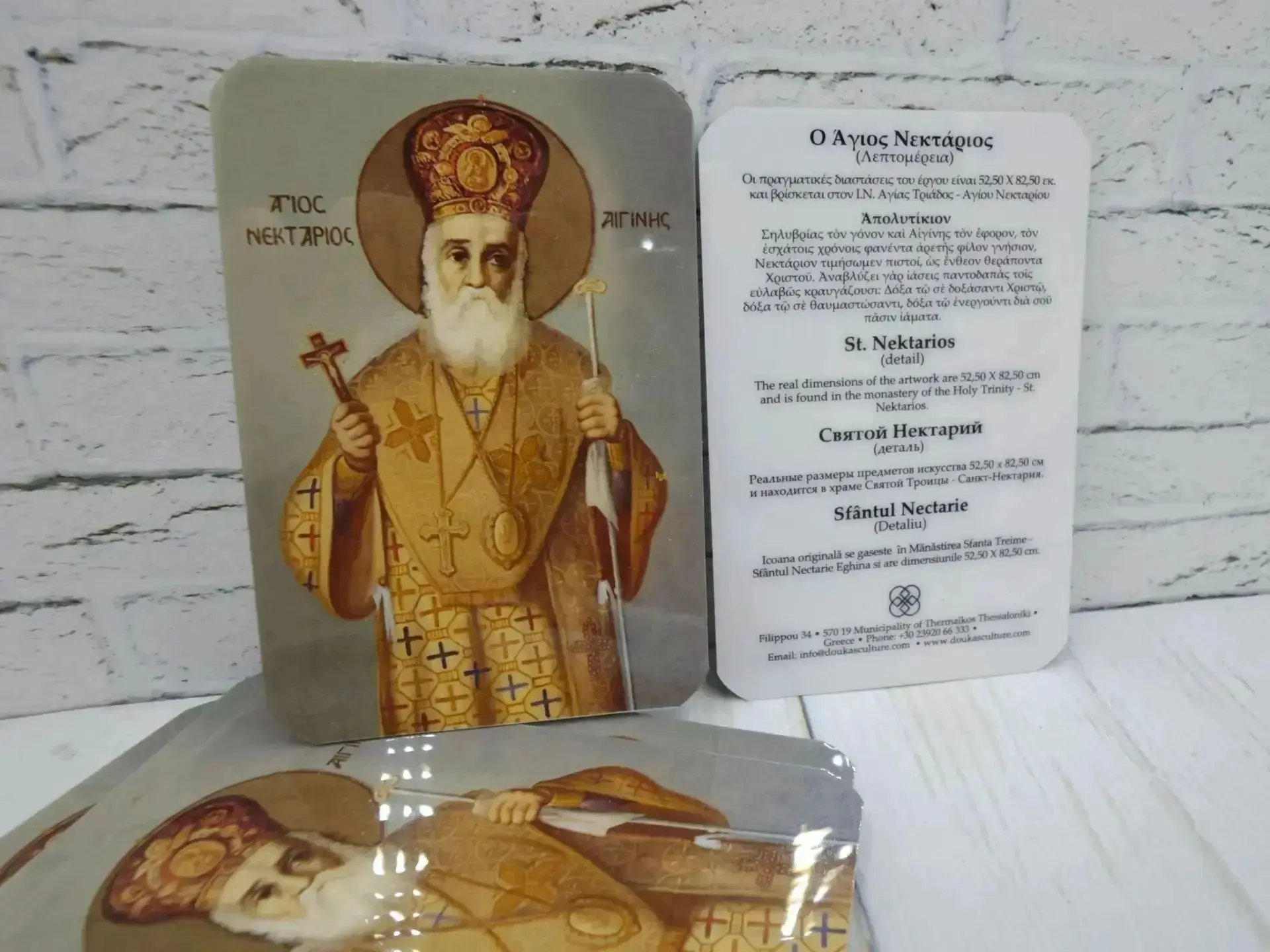 Икона - карточка.  Привезено из Троицкого женского монастыря на острове Эгина.