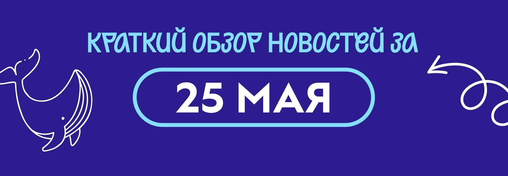 Вы знали, что киты заядлые путешественники?  Учёные зафиксировали самое продолжительное путешествие 