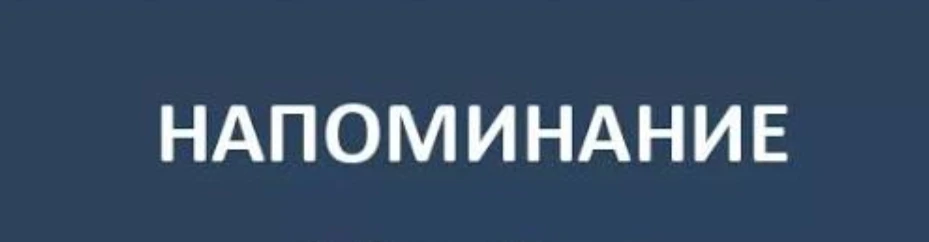 📢 ⚡Уважаемые жители!