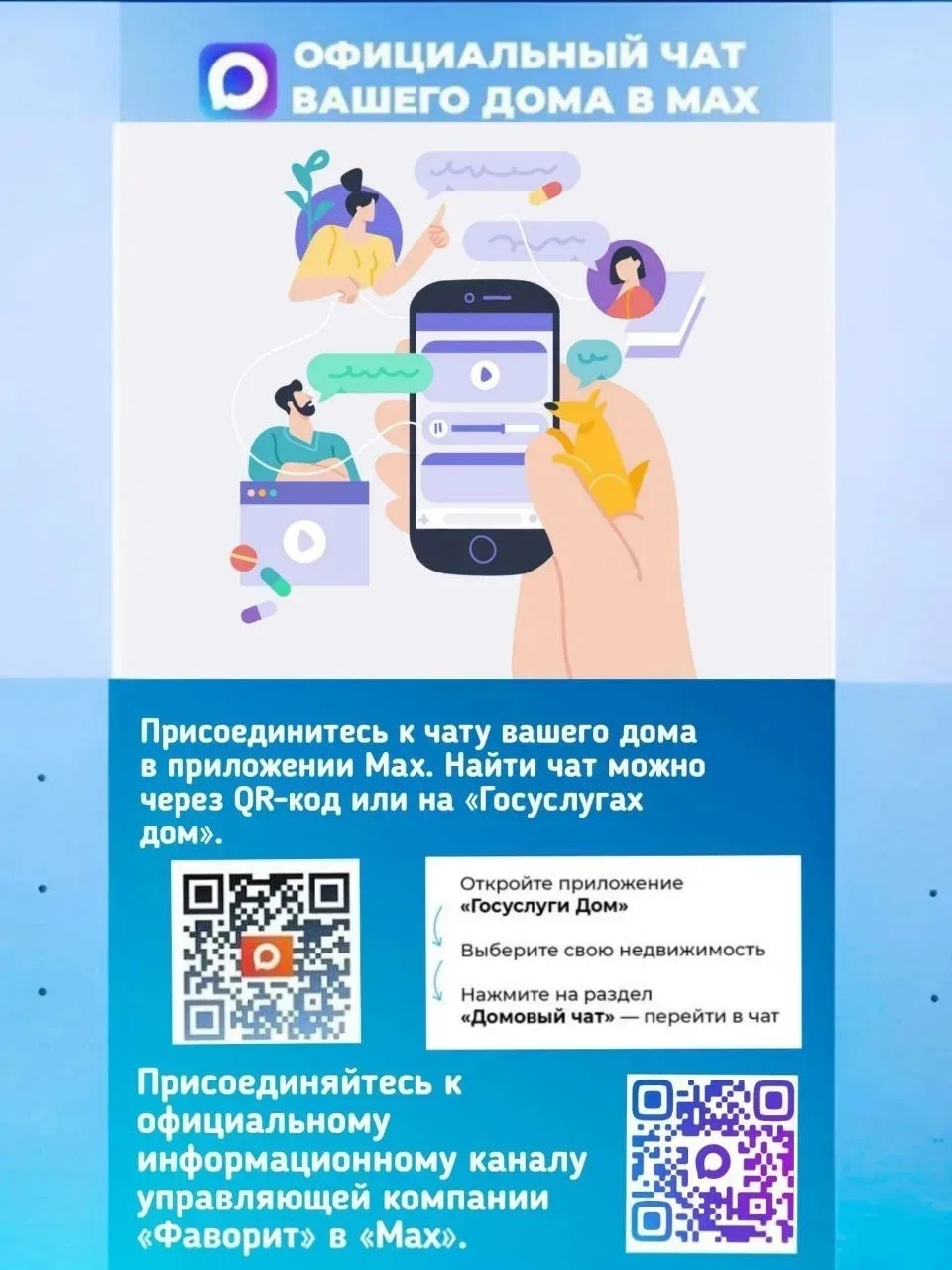 ⚠ ВНИМАНИЕ! ВАЖНАЯ ИНФОРМАЦИЯ О БЕЗОПАСНОСТИ

Дорогие жители!

В последнее время участились случаи м