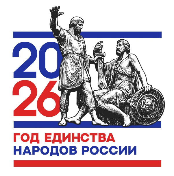 🌈 В нашем детском саду стартовал Год единства народов России!