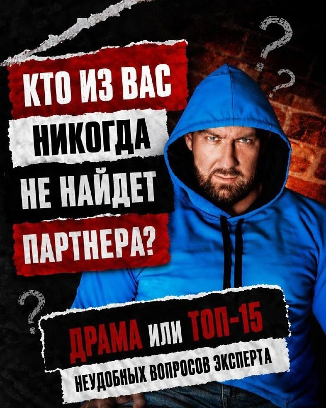 ⁉️ КТО ИЗ ВАС НИКОГДА НЕ НАЙДЕТ ПАРТНЕРА?