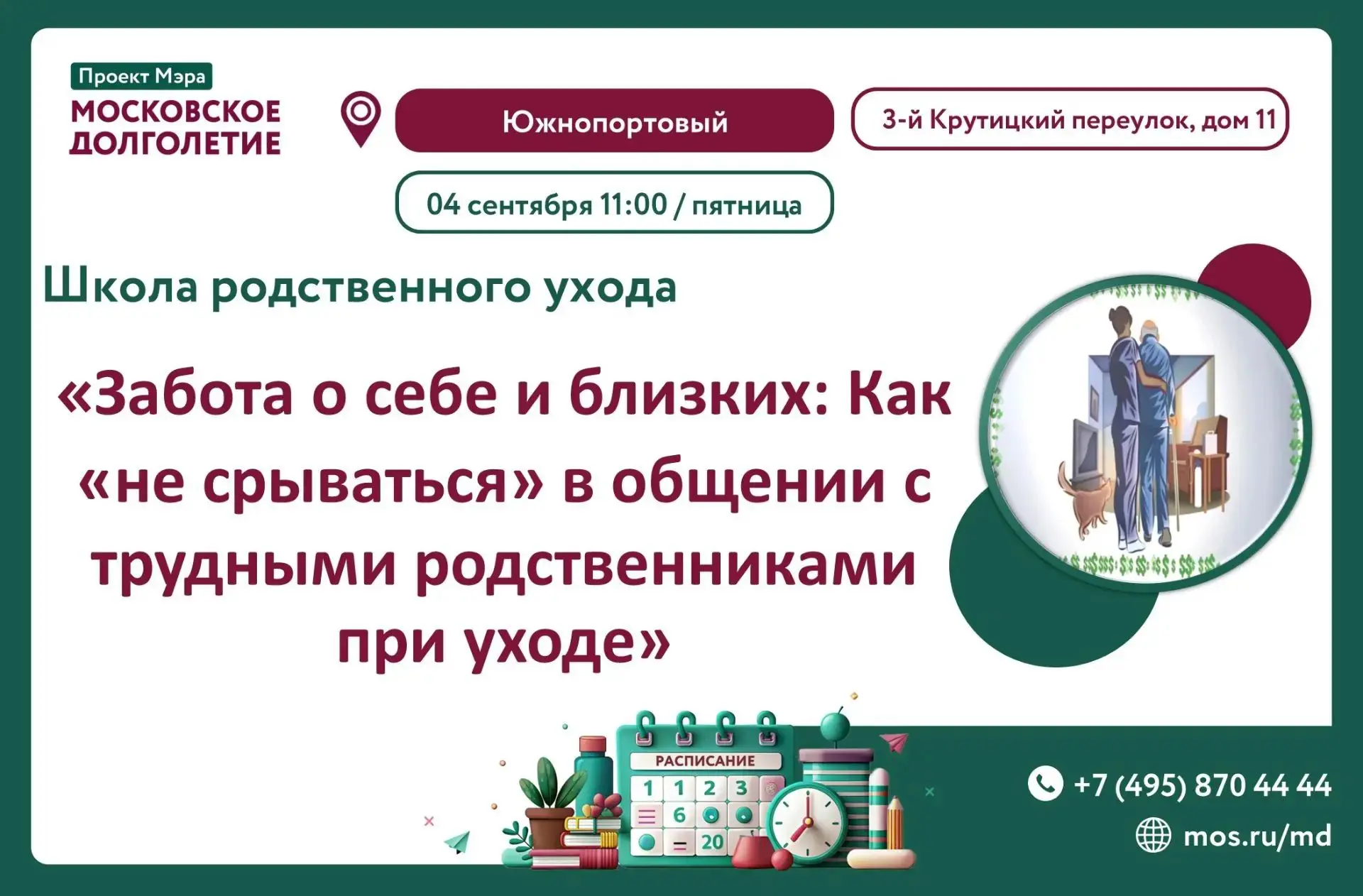 ❤️ Дорогие друзья!