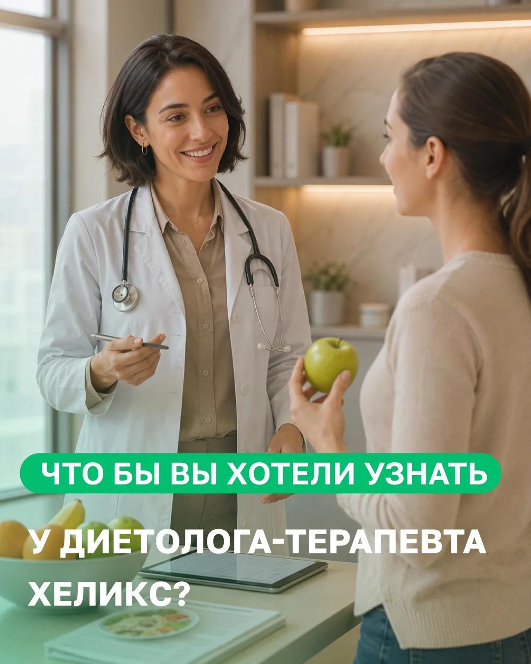 ❔ Есть вопрос к врачу? Задайте его прямо сейчас!