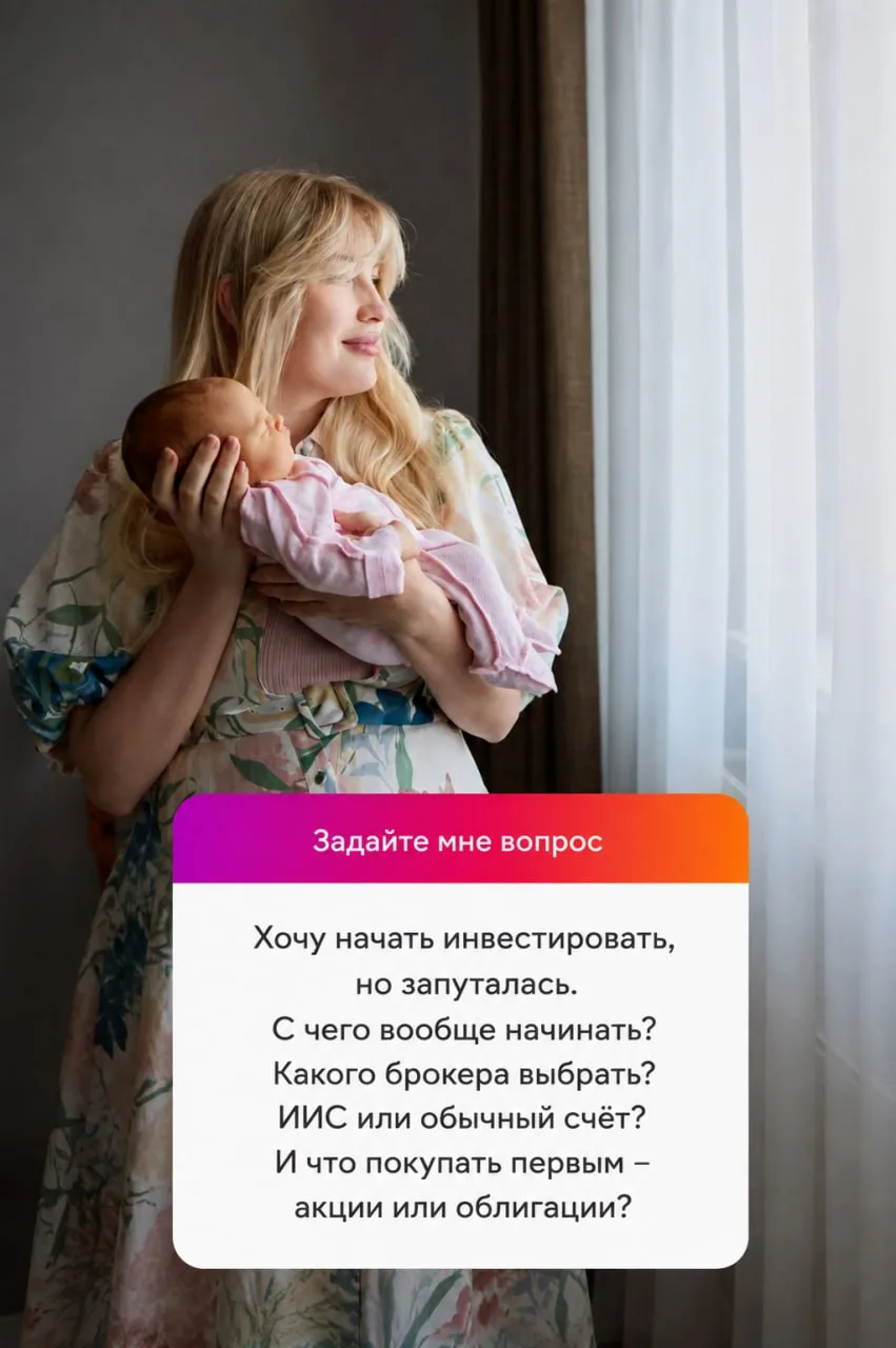 Что открыть новичку: ИИС или обычный брокерский счёт?