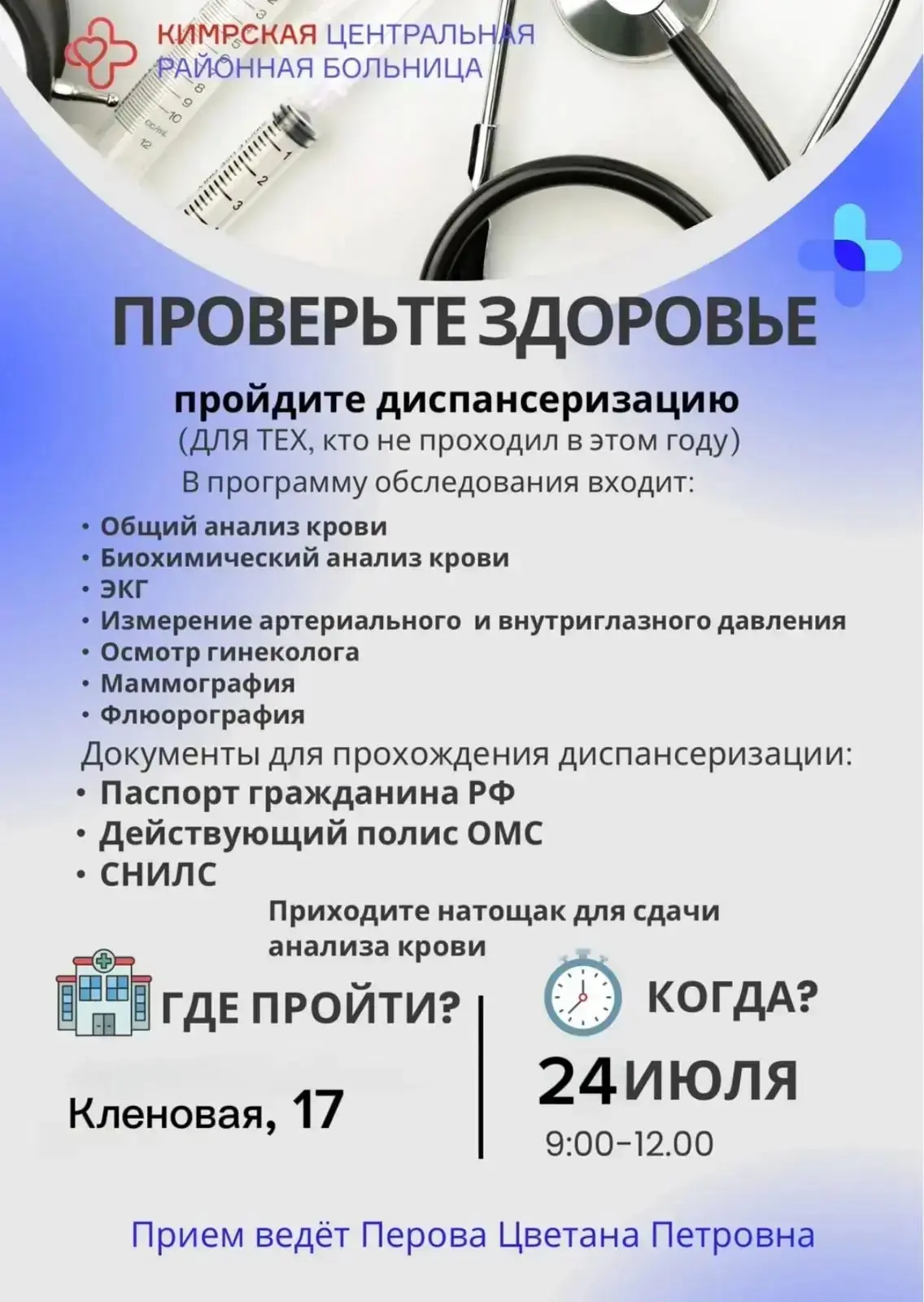 Медиа публикации