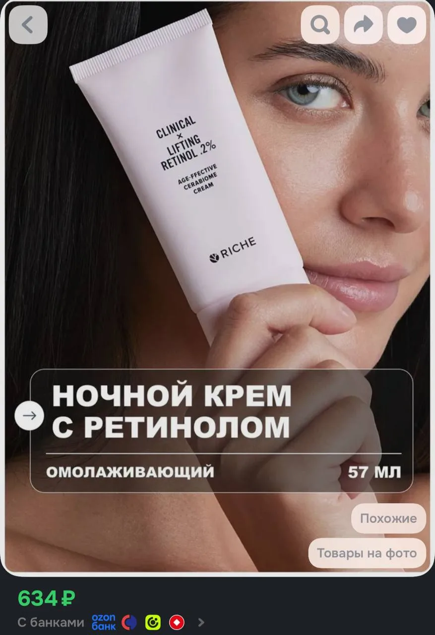 https://ozon.ru/t/fBtIrqX
