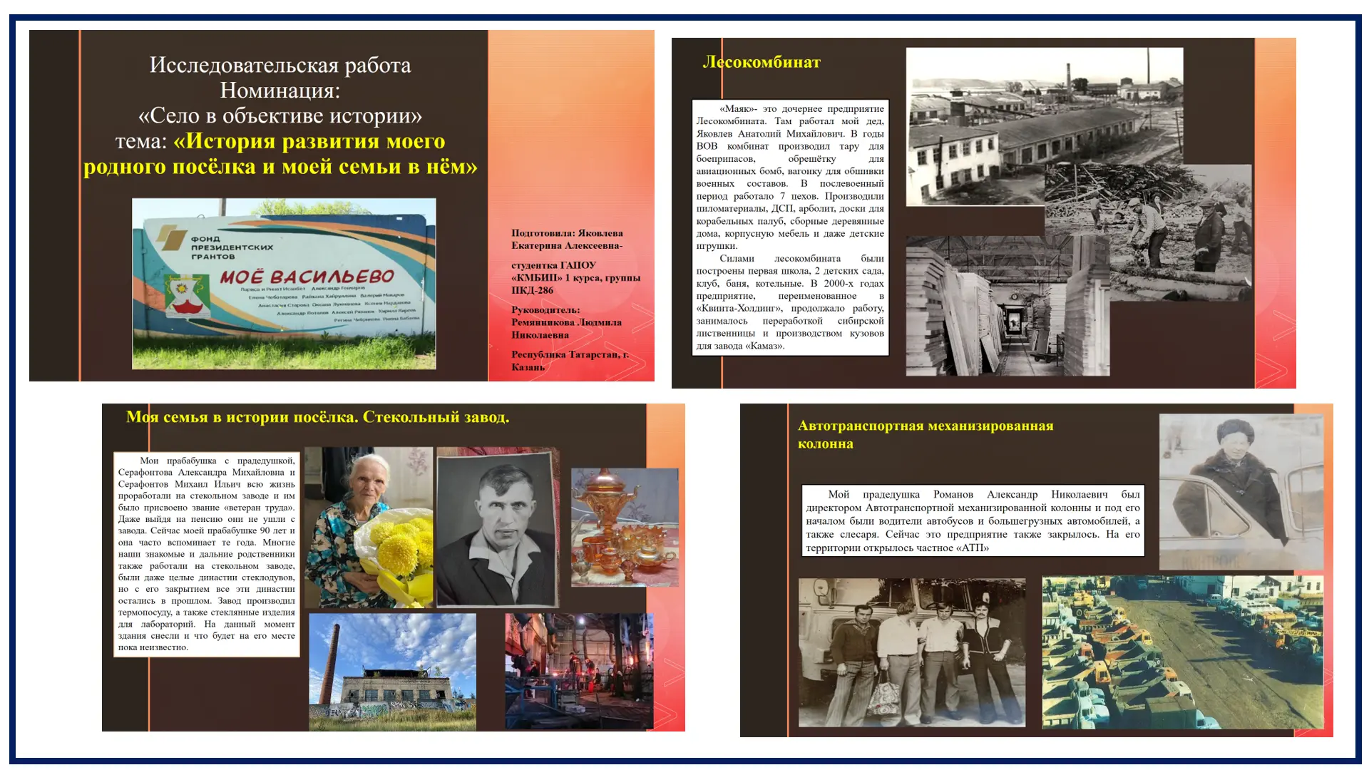 В техникуме подвели итоги республиканского конкурса «История моей семьи в истории села» В рамках мер