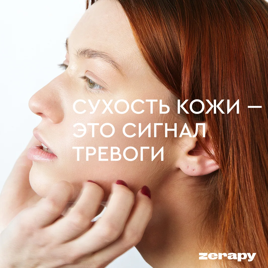 Когда клиент говорит «мне сушит почти все» — что это может означать?