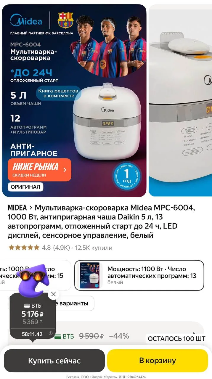 Яндекс маркет