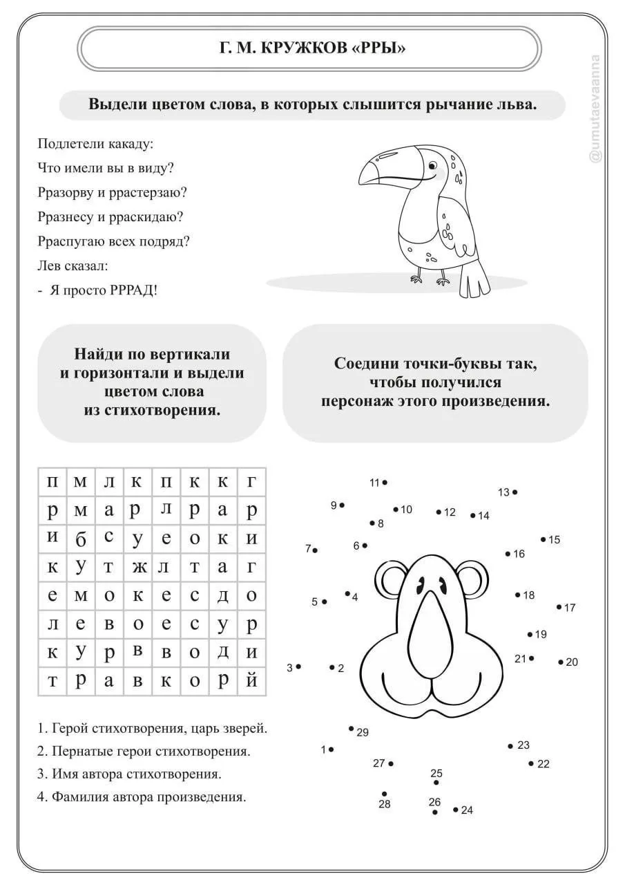 Авторская рабочая тетрадь по литературному чтению   – это уникальный сборник заданий, направленных н