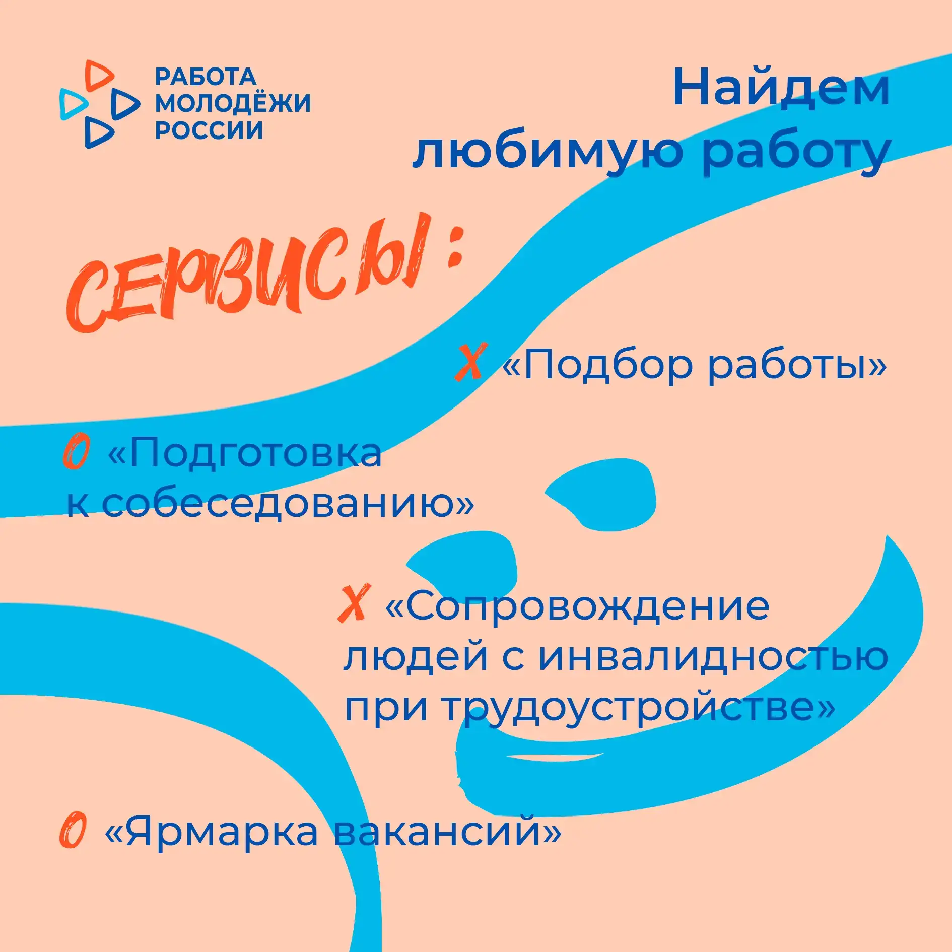 Кадровый центр – лучший помощник в трудоустройстве молодёжи   👩‍💻 Мы активно работаем с вами, чтобы 