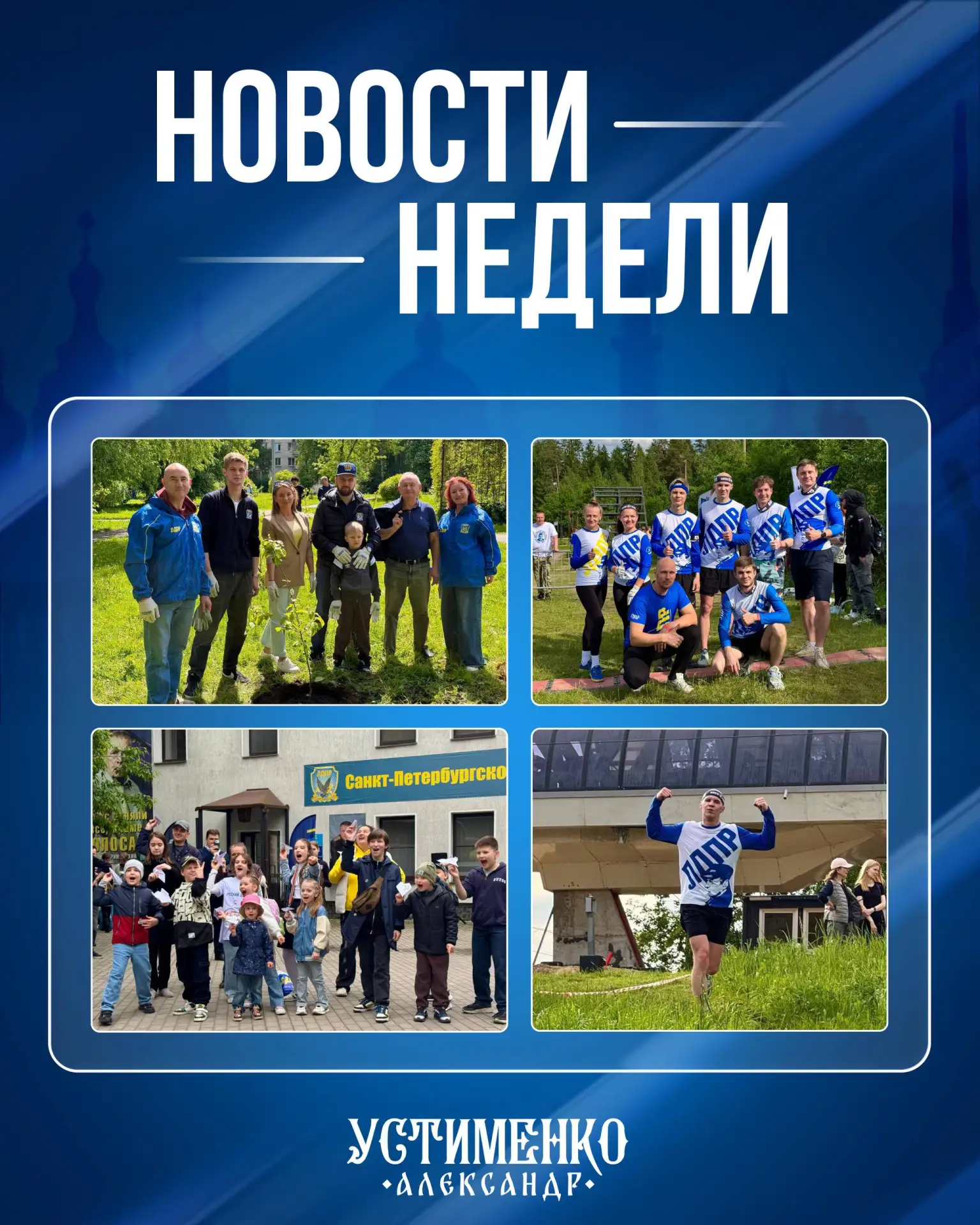 Итоги недели