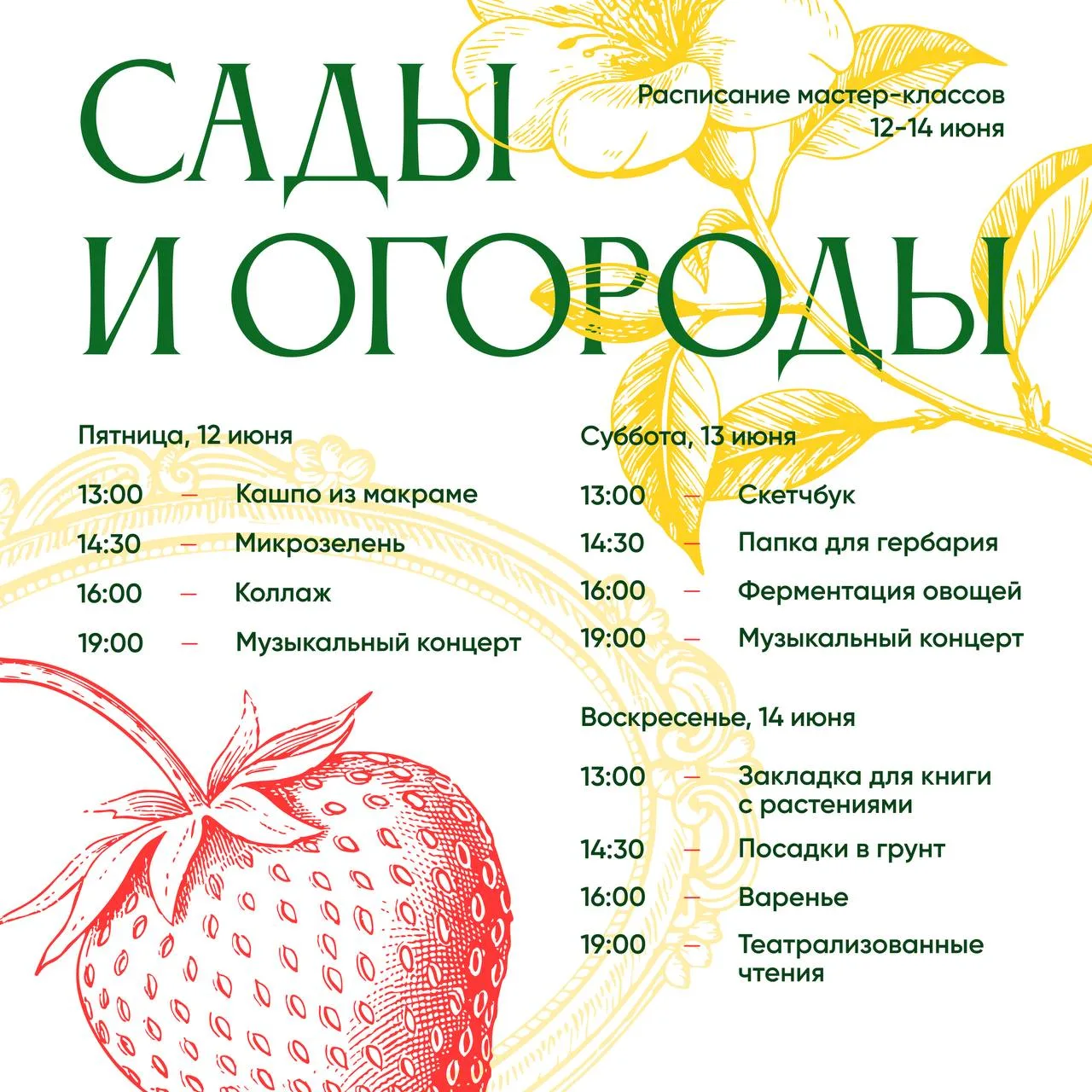 Маленькая терапия на длинные выходные: растения, творчество и свежий воздух 💚